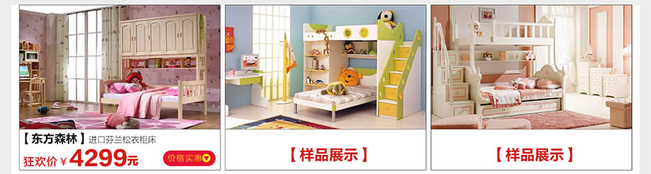 东方森林,光辉家居南岗店,广州家具卖场,家具网上商城